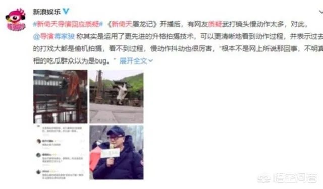 《新倚天屠龙记》慢镜头手法和《西游记后传》一个动作放三遍手法有什么看点?