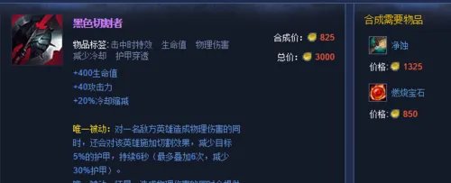 新版诺克萨斯之手如何出装?重做的诺克出装攻略