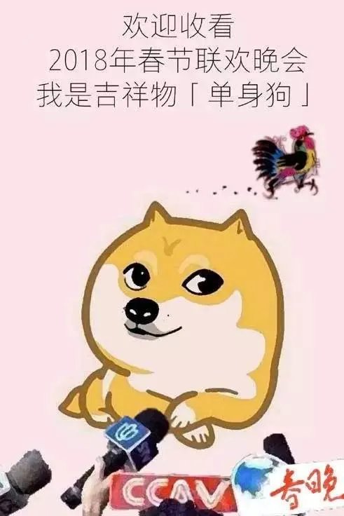 鸡年春晚吉祥物有毒:我跟外面的妖艳贱鸡不一样!