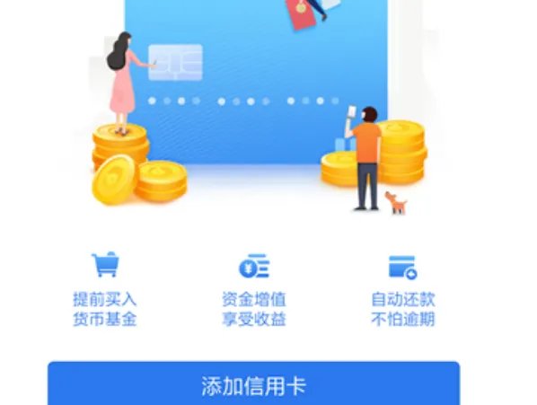 微信信用卡还款要收费多少?
