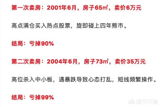 如果把房子卖了,50万元,专门炒股,能够一家三口开支吗?