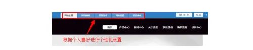 免费试用网站怎么做?