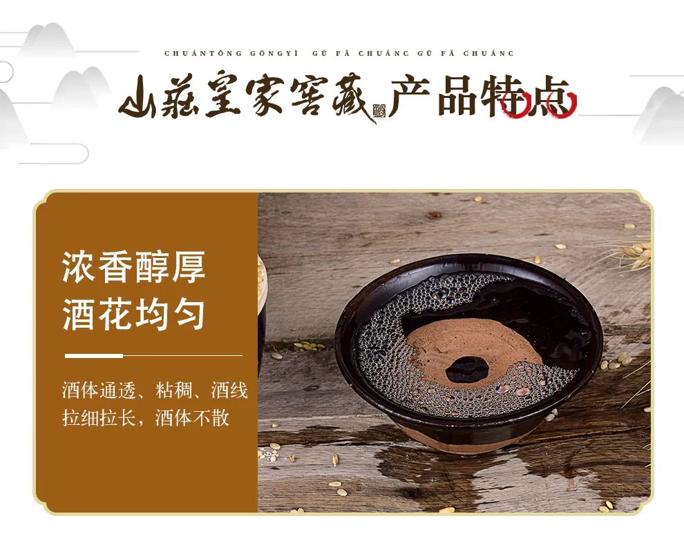 山庄老酒价格