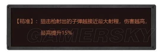 明日之后武器特效详解 武器特效详细说明一览