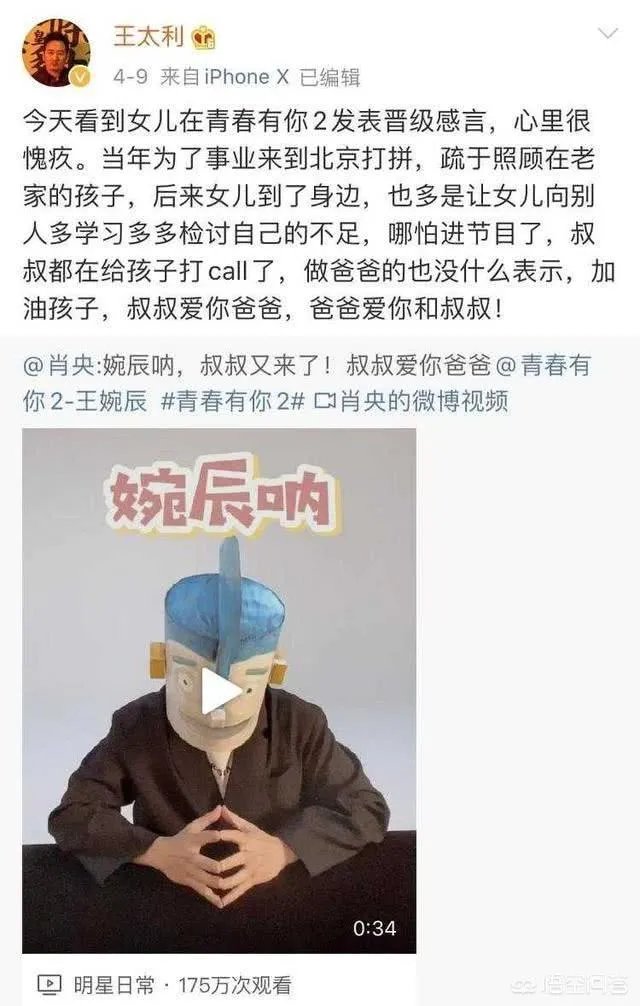 都有哪些明星在追青你2？