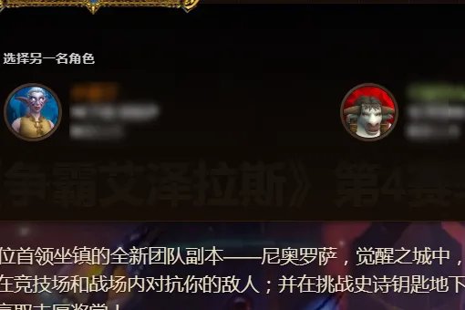 魔兽官网上查询角色信息