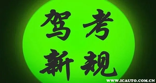 没考驾照的恭喜了,驾照新规2023年新规定明细