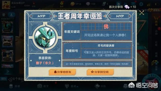 《王者荣耀》三周年活动,你抽到最好的英雄跟皮肤是什么?