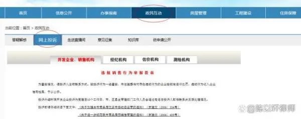 如何查询北京建委的网站?
