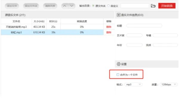 音乐文件格式转换器怎么用?