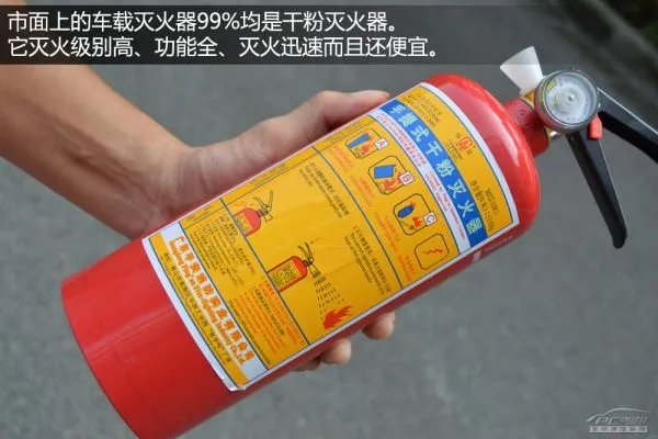 车载灭火器是如何使用的?