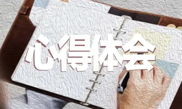 让红领巾更加鲜艳网上主题队日直播观后感心得体会最新精选5篇