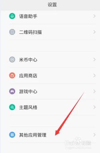 如何管理手机软件和大型文件