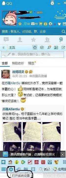 怎么取消QQ宠物自动登录?-