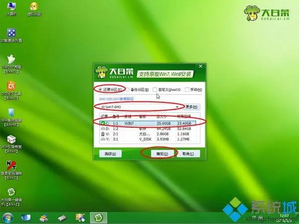 联想台式电脑安装系统步骤图解