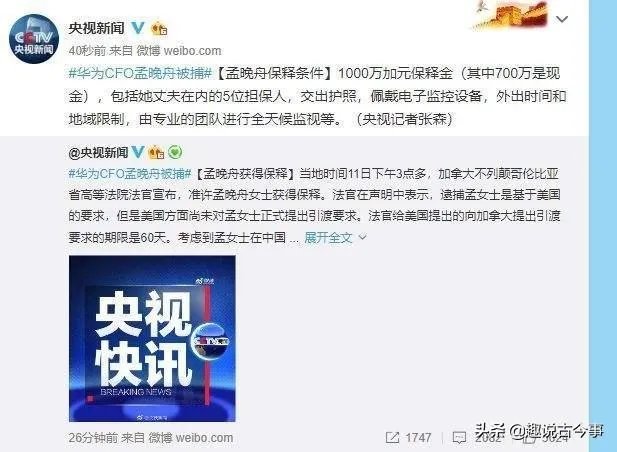 孟晚舟出庭时身边有不少随行的人是什么身份?又说明了什么问题?
