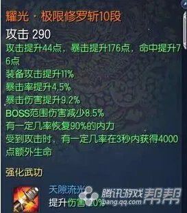 剑灵中 金龙装饰箱能开出什么东西?