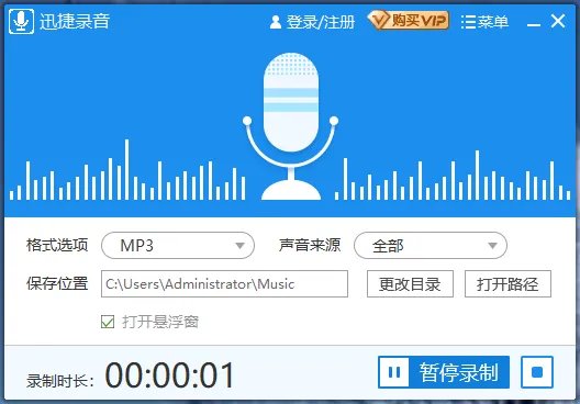 在线录音软件 如何在线录音