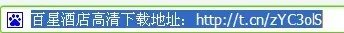 求 《百星酒店》高清粤语下载链接 迅雷 QVOD 均可.