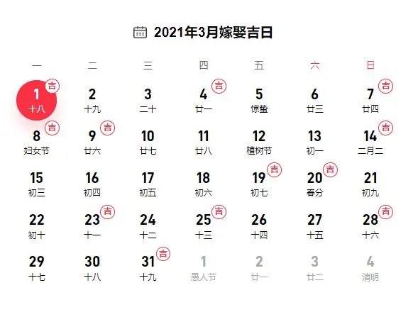 2021年10月2号适合结婚吗 万年历老黄历2021结婚节日有哪些