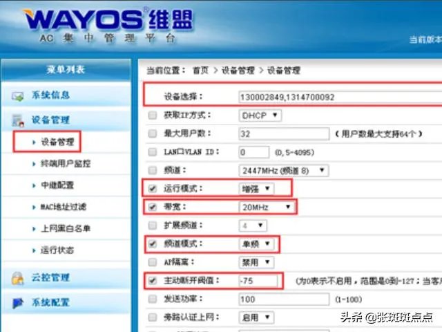无线AP覆盖调试步骤及常见问题?