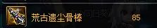 《DNF》90版本剑魔武器排行解析