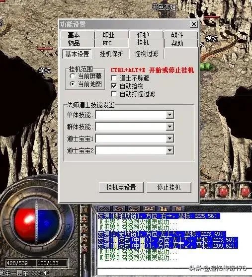 大家都玩过什么样的经典传奇私服?发出来看看,有图最好了?