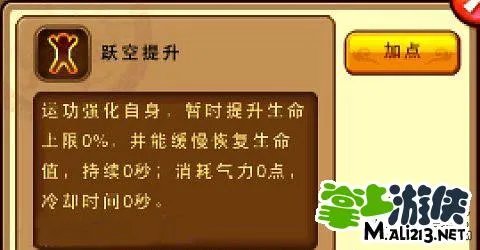Q将三国攻略:武将加点及技能图文攻略分析