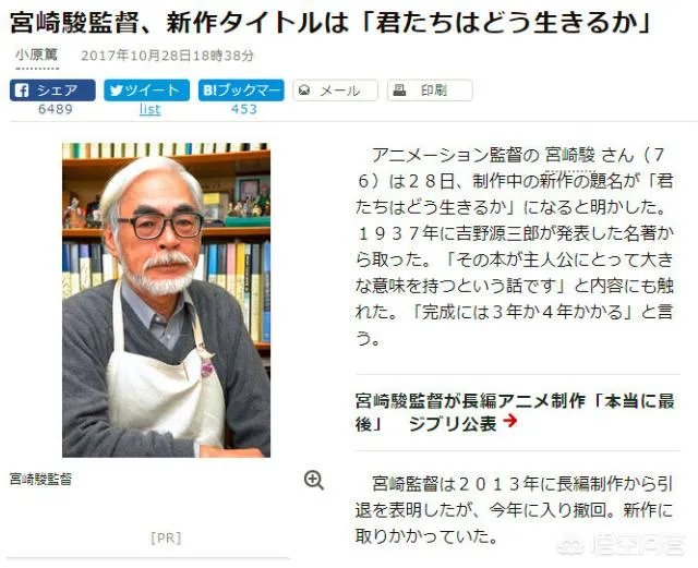 宫崎骏最新动画做到哪里了,还有多久上映?