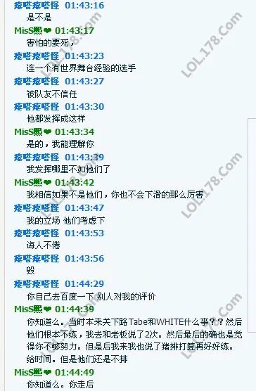 LOL离队门:OMG前领队VV独家爆料有图