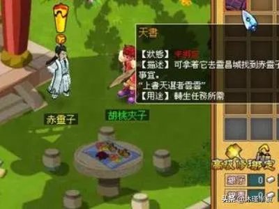 天书奇谈转生操作详解?