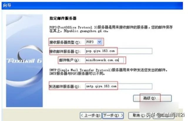 网易企业邮箱