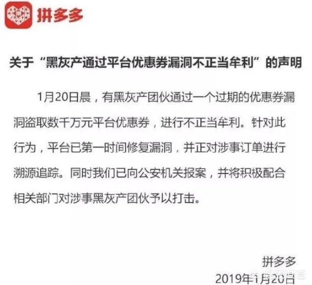 怎么看拼多多回应称优惠券漏洞仅损失过千万，将为普通消费者追加一个亿的优惠券？