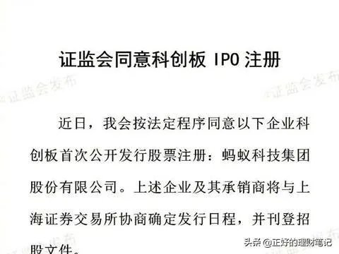 蚂蚁集团下周四打新。个人投资者怎样才能中签?