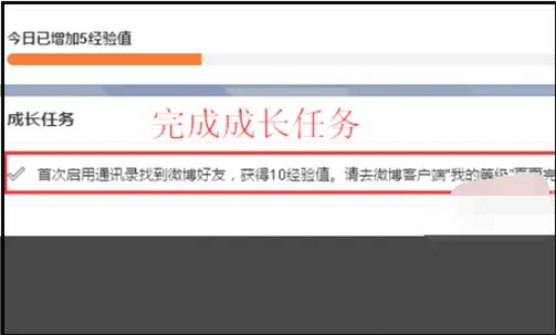 微博任务