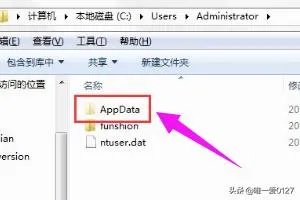 application data可以删除吗?