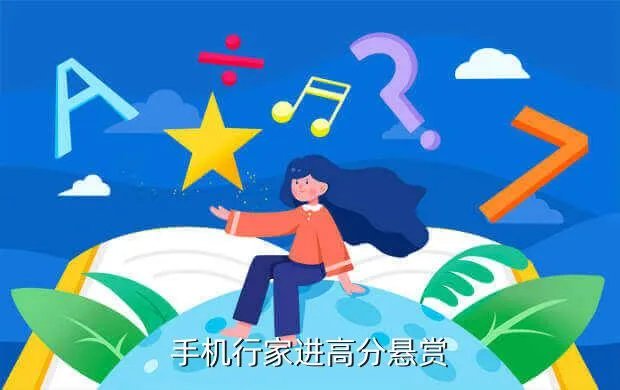 苹果12加单200万部，手机行家进高分悬赏
