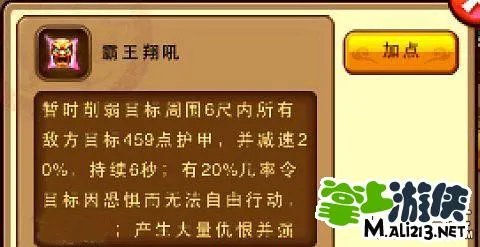 Q将三国攻略:武将加点及技能图文攻略分析
