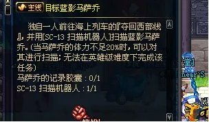 dnf寻找叛徒任务怎么做