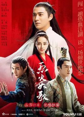 烈火如歌播出时间，什么时候播出上映，哪个台播出