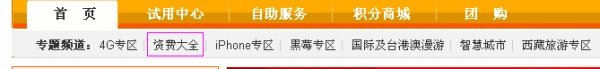 宽带收费标准