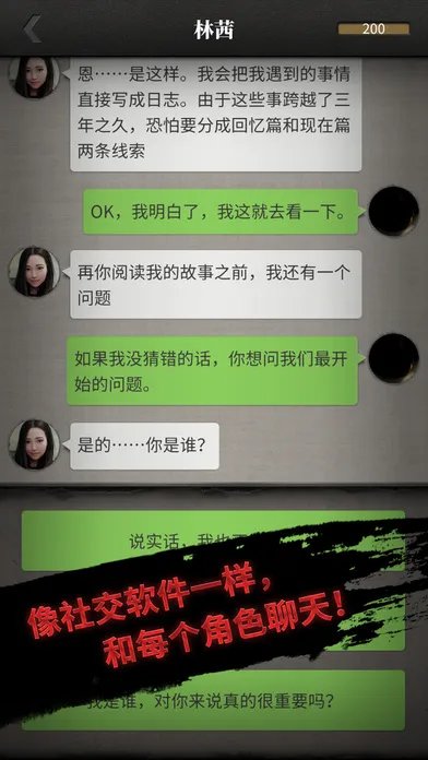 2020好玩的悬疑解谜游戏推荐 悬疑剧情下根据线索解开谜题