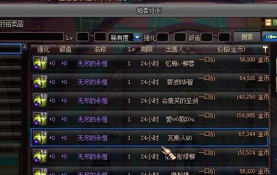 无尽的永恒
