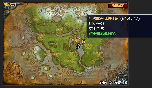 魔兽世界扫射龙颅村任务在哪接