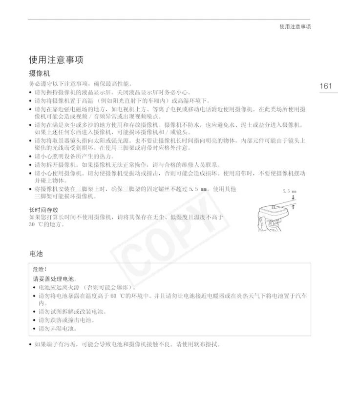 佳能XF105数码摄像机使用说明书: