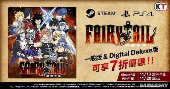 《妖精的尾巴》首次特惠 Steam现可244元入手