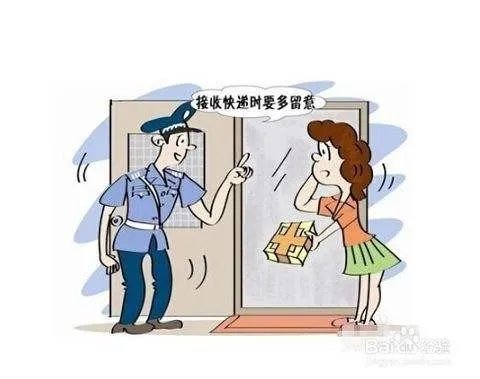 快递单上写哪四个字千万别收?