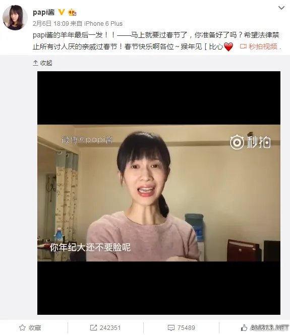 papi酱爆过多少粗口?粗略统计:12次卧槽11次TMD