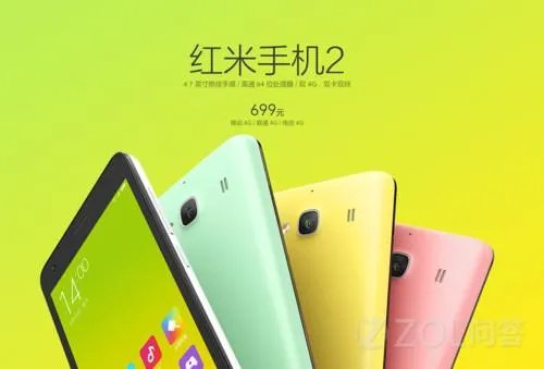 红米2代是全网通么？
