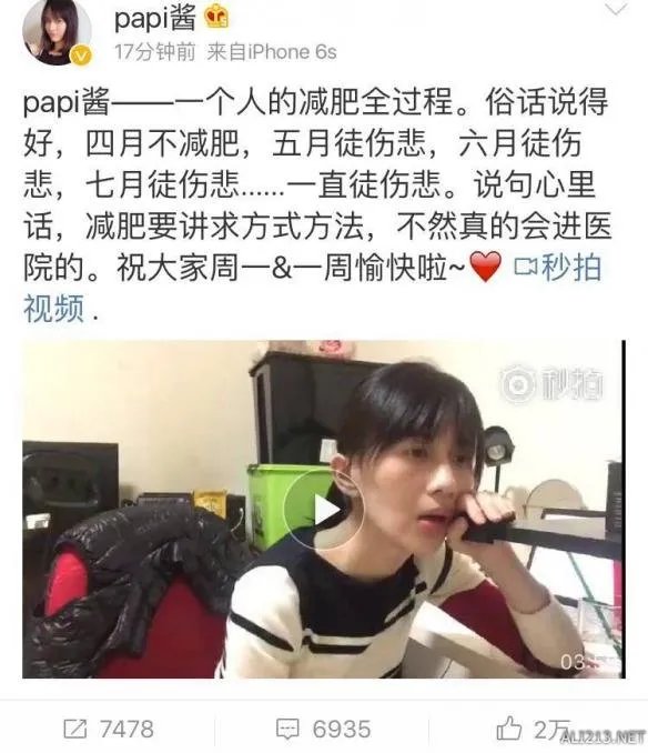 papi酱爆过多少粗口?粗略统计:12次卧槽11次TMD